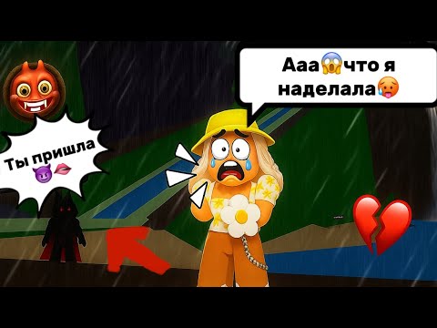 Видео: НЕЧТО СТУЧИТ В ДВЕРЬ И ЗОВЁТ НА ОЗЕРО😬… В БРУКХЕЙВЕН РП🏡#brookhaven #pandora #roblox