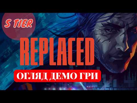 Видео: Огляд Демо українською | REPLACED | ПІКСЕЛЬНИЙ КІБЕРПАНК