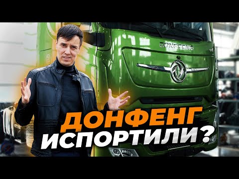 Видео: Новый Dongfeng покупаем с ТОЛЩИНОМЕРОМ