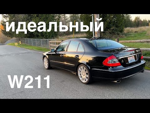 Видео: W211 - Мой идеальный Mercedes в США