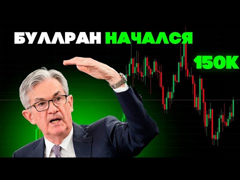 Видео: Буллран НАЧАЛСЯ. Альта СТРЕЛЯЕТ