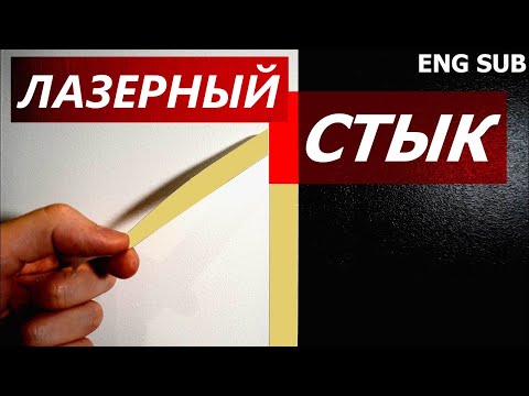 Видео: КАК КРАСИТЬ СТЕНУ БЕЗ ПОДТЕКАНИЙ КРАСКИ ? ENG SUB