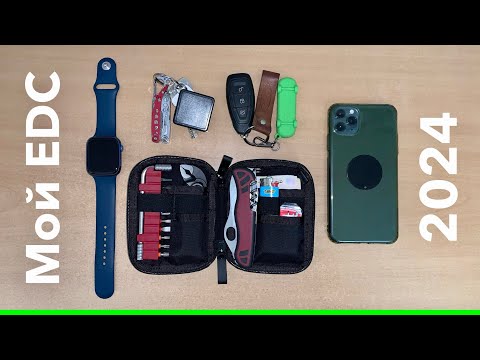 Видео: Мой EDC 2024 🧳 Alpaka Hub Pouch