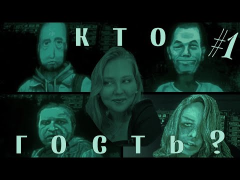 Видео: ПОКАЖИ-КА МНЕ ЗУБКИ! || NO I AM NOT A HUMAN #1