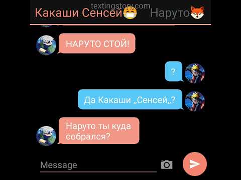 Видео: Переписка СасуНару 6 часть
