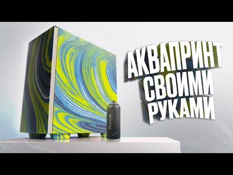 Видео: ПК в стиле Ван Гога [ Кастом Deepcool Macube 110 ]