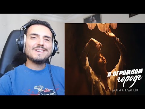 Видео: Diana Ankudinova Диана Анкудинова – В огромном городе In My Huge City |Official Lyric Video Reaction