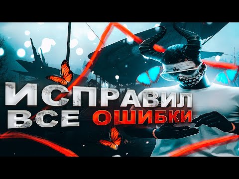 Видео: КАК ИСПРАВИТЬ ОШИБКИ ALT V И MAJESTIC RP?