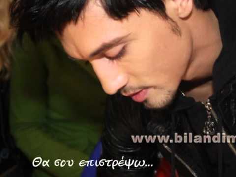 Видео: Dima Bilan - Я верну - Greek Translation