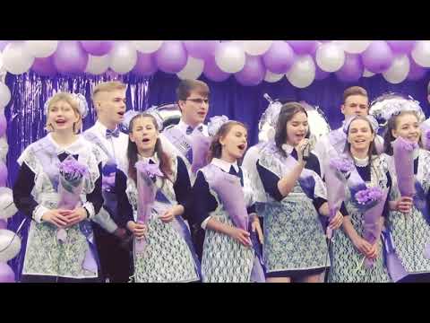 Видео: Последний звонок. Песня 11 класса "Пока мы молоды!"