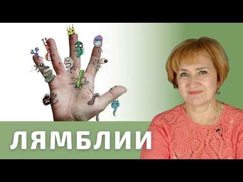 Видео: Паразиты тонкого кишечника