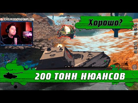 Видео: WoT Blitz - Обкатка СУПЕРТЯЖА MAUS ● В погоне за МАСТЕРОМ ● Сила и Слабость- World of Tanks Blitz