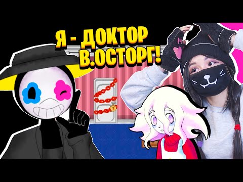 Видео: ДОКТОР СПАСЕТ МОИХ РОДИТЕЛЕЙ из ПОДВАЛА? (с вебкой) #2 / Это не я, это мой подвал