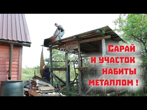 Видео: Разбираем сарай в городе и обогащаемся!)..