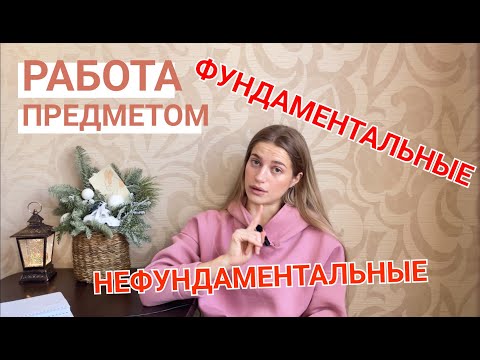 Видео: Работа предметом | Правила гимнастика | Разбор правил художественной гимнастики | Судейство