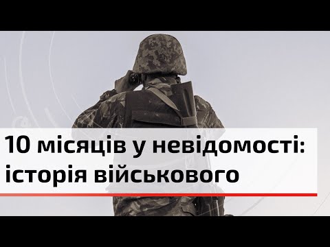 Видео: 10 місяців у невідомості: родина чернівчанина чекає на повернення тіла з Авдіївського напрямку | C4