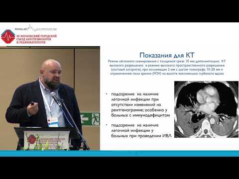 Видео: Современные возможности терапии НПивл.
