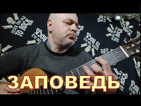 Видео: АРХИВ (НОЧНАЯ ЗАПОВЕДЬ)