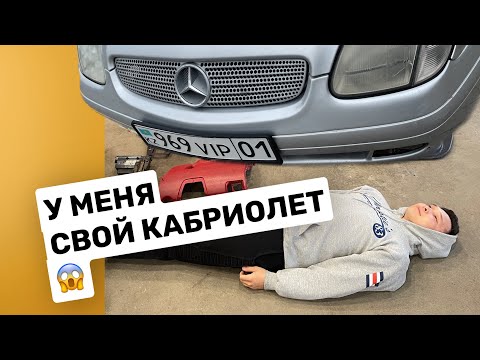 Видео: Купил Mercedes-Benz SLK 230