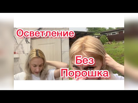 Видео: Крашу волосы. Constant Delight 12/9.