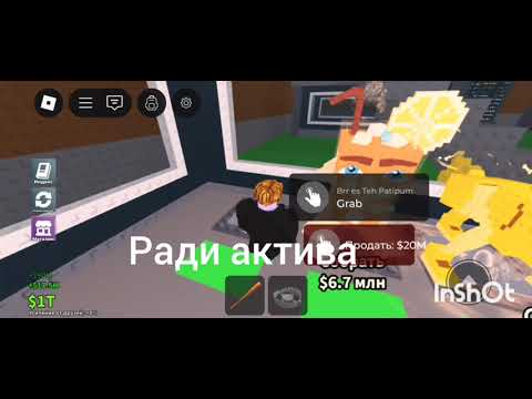 Видео: Ради актива