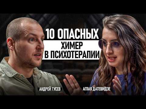 Видео: Главный ОБМАН 21 века: почему в ЭТО все верят? / 10 самых ОПАСНЫХ химер!