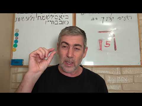 Видео: №5 Псалмы Давида. Мудрость Царей