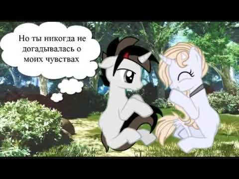 Видео: Объясни почему (Пони клип)