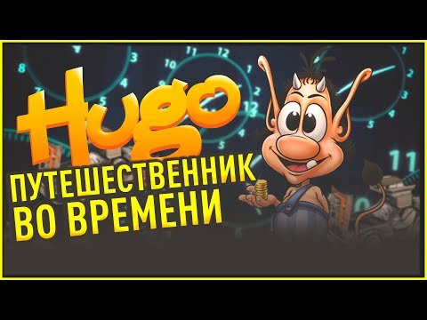 Видео: Кузька. Путешественник во времени