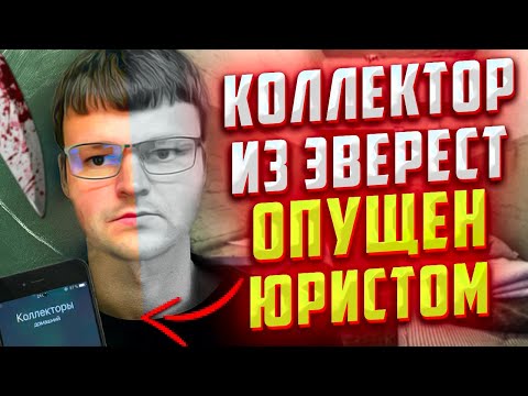Видео: Не плачу кредит что будет. Год не плачу кредит
