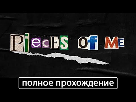 Видео: Прохождение Pieces of Me Школьный буллинг вам не шутки