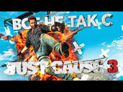 Видео: Все не так с Just Cause 3 [Игрогрехи]