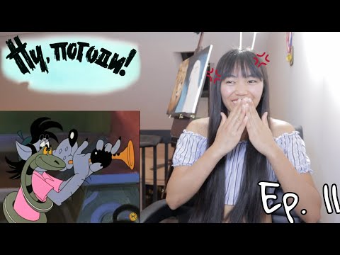 Видео: Ну, погоди! - выпуск 11 (Filipino-Canadian Reacts to Soviet Cartoons)