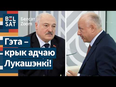 Видео: ⚡😱 Шокирующий разбор скандального интервью Лукашенко Розенбергу (BBC) / Белсат Zoom