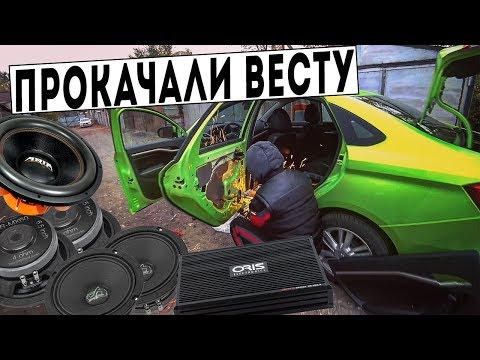 Видео: АВТОЗВУК В ЛАДУ ВЕСТУ НА 50 ТЫСЯЧ! ГАЙД. Через штатную ГОЛОВУ