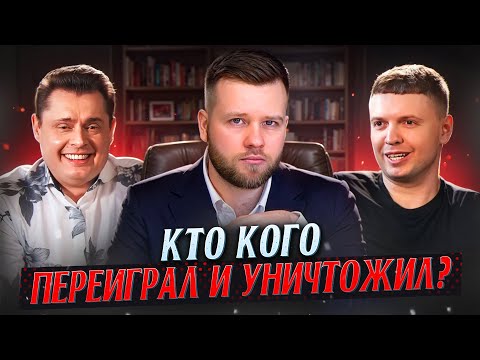 Видео: Понасенков vs Папич. Анализ конфликта