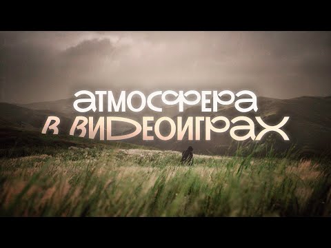 Видео: Путешествие по виртуальным мирам