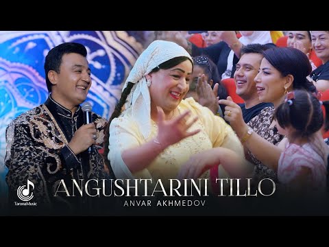 Видео: ҲАМА ДАР РАҚС! Анвар Ахмедов - Ангуштарини Тилло (Консерт, 2025) дар рақс: Сулаймон Саидгозиев