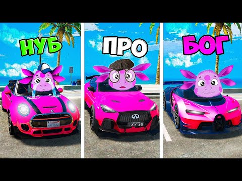 Видео: Прокачал МАШИНУ ЛУНТИКА До УРОВНЯ БОГА в ГТА 5 МОДЫ - Лунтик И Его Друзья в GTA 5