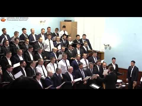 Видео: Стану на колени перед Всемогущим хор ц. Брянск 2