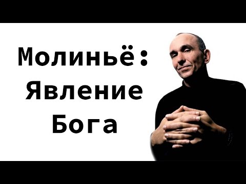 Видео: Взлёт и падение Питера Молиньё. Глава 2. "Бог Игры". Беседы у костра.