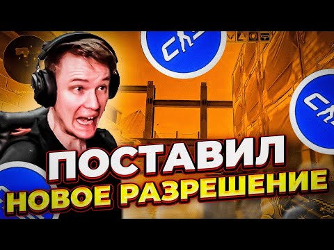 Видео: ⚡РАЧЕЛ ПОСТАВИЛ НОВОЕ РАЗРЕШЕНИЕ! РАЧЕЛ ИГРАЕТ В CS2 #insilio #rachel #рачел #cs2