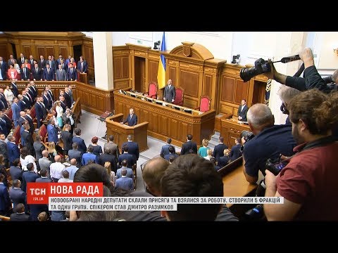 Видео: Перші конфлікти та селфі з Конституцією: у якому настрої депутати прийшли до Ради