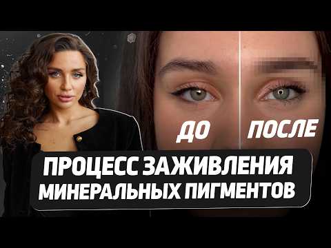 Видео: Почему 90% моих процедур сделаны на минералах