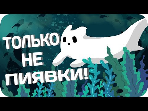 Видео: СЛИЗНЕ-КИСЯ учится плавать лапками :3 - Rain World