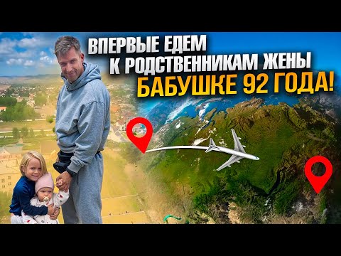 Видео: Раскрываю ТАЙНУ: почему не показываю родственников жены. Знакомим внуков с прабабушкой