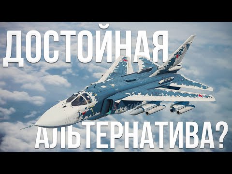 Видео: Су-24М — Хорош ли он для Танковых РБ в 2025 году?