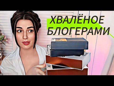 Видео: ПРОМАХ И ВОСТОРГ😱 КУПИЛА ВСЛЕПУЮ ПАРФЮМЫ КОТОРЫЕ ХВАЛЯТ БЛОГЕРЫ НОВЫЕ АРОМАТЫ ✔️OLFACTIVE STUDIO