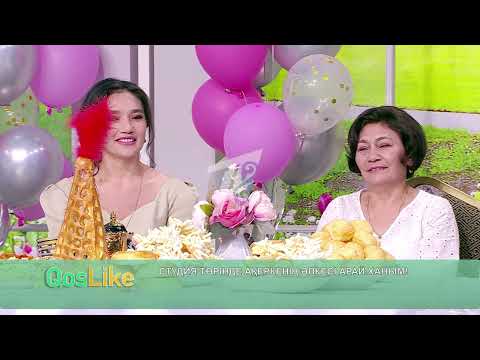 Видео: Сырға салу   Ақерке Бекзат