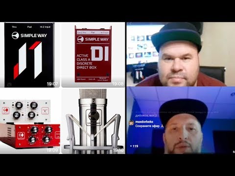 Видео: Все о DI box и не только. Интерьвю с основателем Simple Way Петром Глушковым